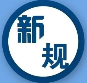 微信图片_20260824113116_16_261.png